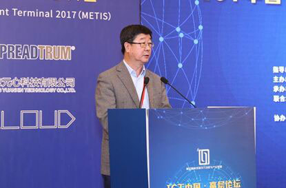 China Mobile launched 5G