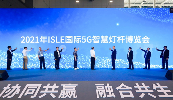 the ISLE International Summit Forum of 5G intelligent lamp pole,.jpg