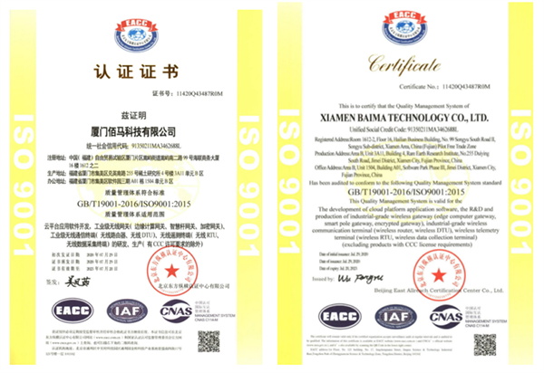 Certification certificate for Baima products.jpg