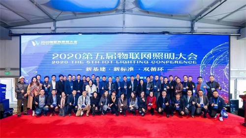 Baima Technology was invited to participate in the 2020 Shanghai Fifth Internet of Things Lighting Conference. With high-quality software and hardware products, professional and meticulous technical support, and mature project supporting application solutions, Baima Technology continues to help the development of the Internet of Things smart street light pole industry.