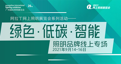 Baimatech was invited to participate in the live connection activity of IoT brand enterprise.Baimatech thoroughly discussed the market and application of smart street lamp pole,smart lighting and so on.Meanwhile,Baimatech also introduced the product and service of intelligent gate,cloud platform,device selection access.