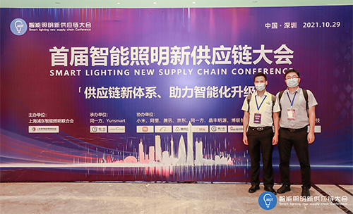 On October 29, the first intelligent lighting new supply chain conference was held in Shenzhen, Baimatech and more than 300 industry experts from all over the country participated in the forum.They discussed about the intelligent lighting industry standardization construction, new technology products and commercial innovation and upgrading and other topics.