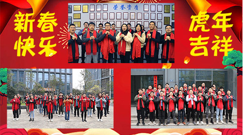 Recently, Baimatech held an annual party to bid farewell to the old year and welcome the New Year in Xiamen Wanda Jiahua Hotel, and everyone welcomed the year 2022 with laughter.